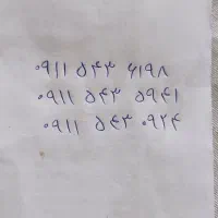 خط صفر   543ـ0911