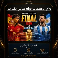 تخفیفات vip سیم‌کارت 0912