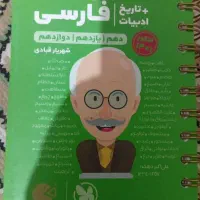 لغت و املای فارسی + تاریخ ادبیات