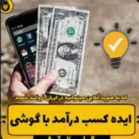 مشاوره مالی و سرمایه گذاری