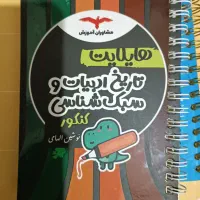 کتابچه کنکور انسانی