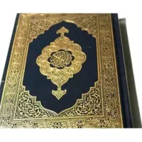 دعا قرآنی