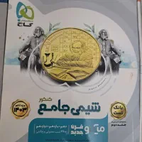کتاب آموزشی تجربی