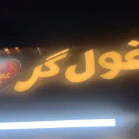 کارگرساده
