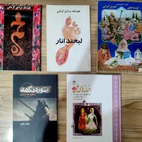 مجموعه کتاب کودک و نوجوان داستان فارسی