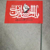 پرچم فلامنت یالثارات