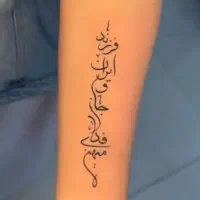 تتو بدن اقتصادی