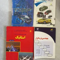 کتاب مکانیک