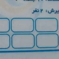 بلیط استخر ۱۰ جلسه ایی هلال احمر