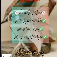 کاردر منزل