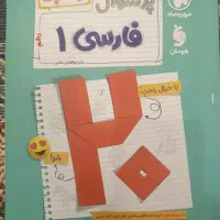 کتاب کمک درسی نهم./  دهم و یازدهم انسانی