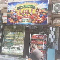 فروش-مغازه