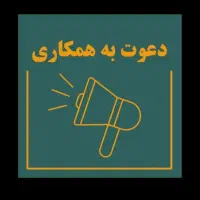 استخدام اقا و خانم در منزل به صورت دور کاری