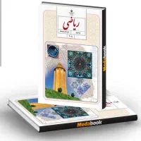 تدریس خصوصی ریاضی متوسطه اول