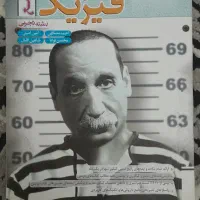 فروش کتاب های خیلی سبز تجربی