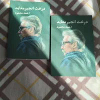کتاب|کتاب و مجله ادبی|کرج, شهرک فهمیده|دیوار