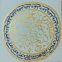 کالیوگرافی حرف (علی) روی بوم