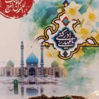 دربستی به سمت کربلا
