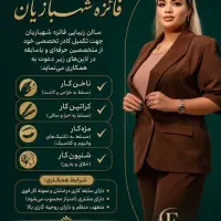 دعوت به همکاری درسالن زیبایی