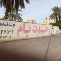 تیرچه فوم وحدت بام