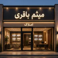 اجاره-واحد80متری
