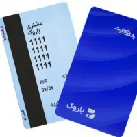 نقد کردن کارت باروک