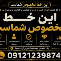 0912123 فوق العاده جذاب
