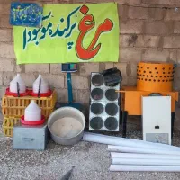 لوازم مرغی