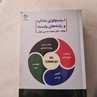 کتاب|کتاب و مجله آموزشی|کرج, ساسانی (قلمستان)|دیوار