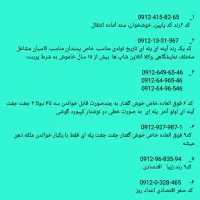 سیم کارت کدهای متنوع ۴ـ۶ـ۹ـ۰ـ۱ نقد اقساط