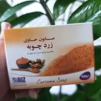 صابون زردچوبه
