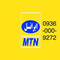 فروش‌ سیم کارت شماره رند