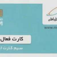 سیم کارت 09124865808