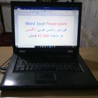 تایپ (word Excel power point)|خدمات رایانه‌ای و موبایل|مهاباد (آذربایجان غربی), |دیوار