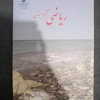 کتاب درسی پایه ششم نو نو