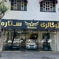 مغازه ۹۵ متری یاخچی اباد