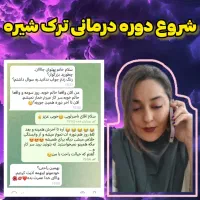 رهایی بدون درد و خماری