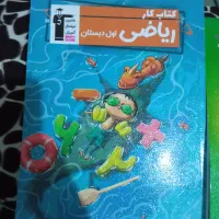 کتاب درسی نو
