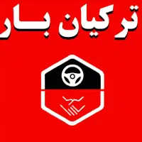 استخدام راننده