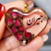 بدلیجات الی گیسو