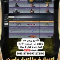 اکانت کالاف