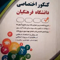 جزوه و کتابهای تست
