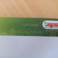 بن شهروند ۱۵ میلیونی