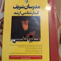 علم النفس مدرسان شریف