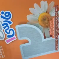 کتاب ماجرای بیست پایه دهم کاملا  نو