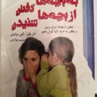 کتاب دست دوم