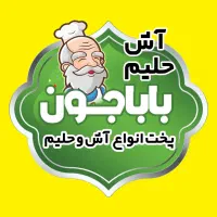 کارگر ساده آش فروشی