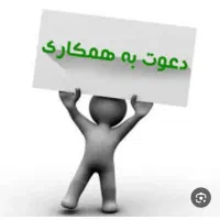 نیازمند نیرو برای بساط ترجیحا زیر ۲۰سال