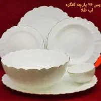 سرویس قالب گردآرکوپال لبطلا ساده اصلی(۲۶پارچه)درج۱
