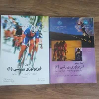 منابع ارشد علوم ورزشی